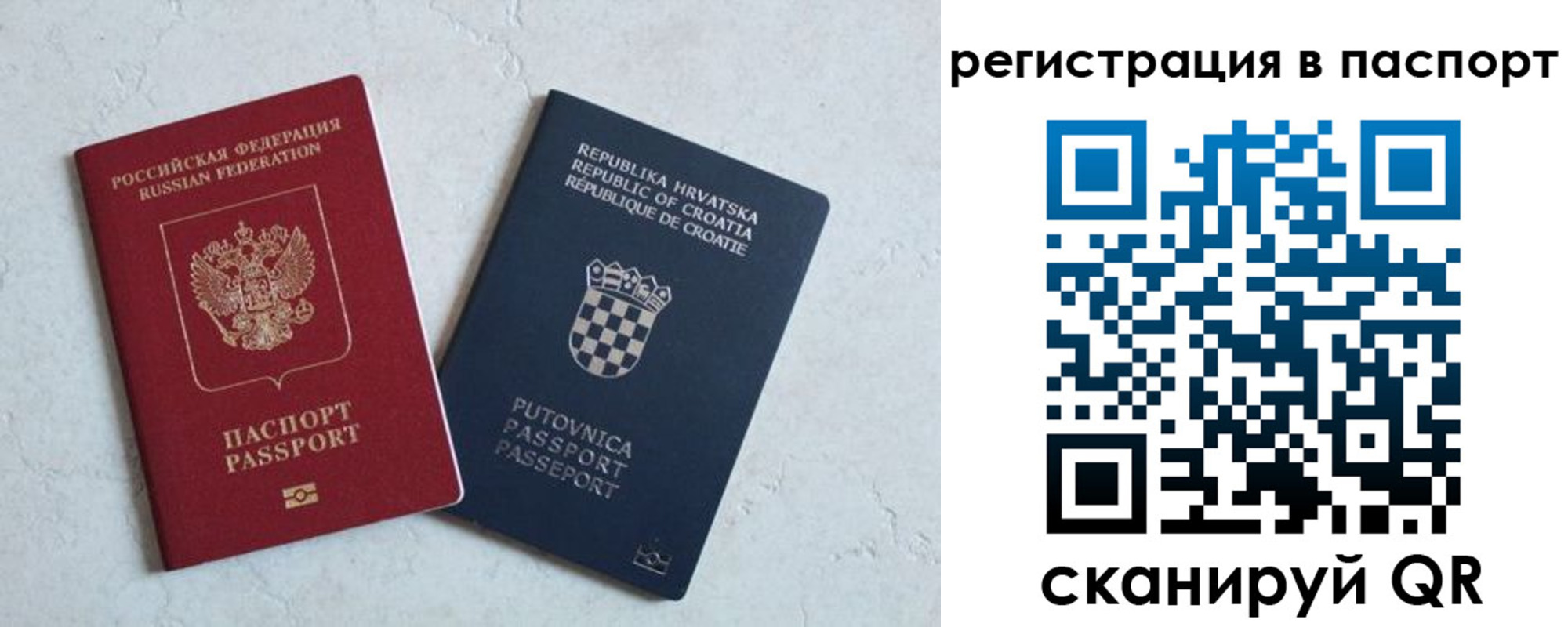 прописка для работы в Майкопе