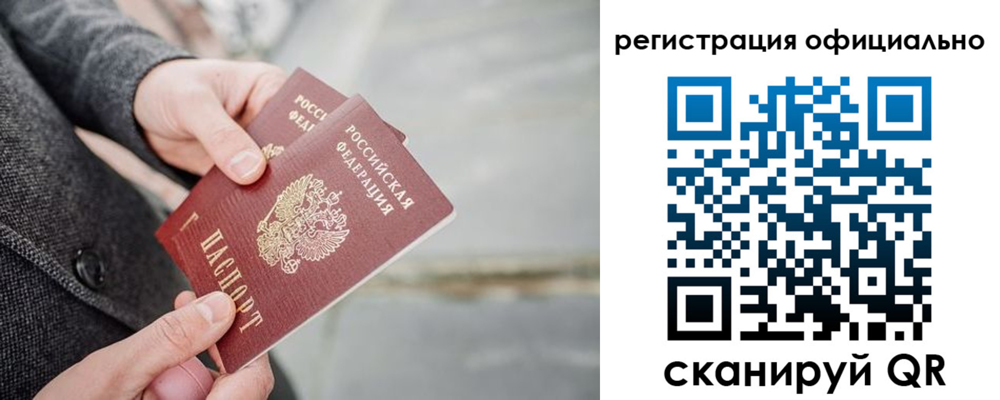 временная регистрация 2025 в Майкопе