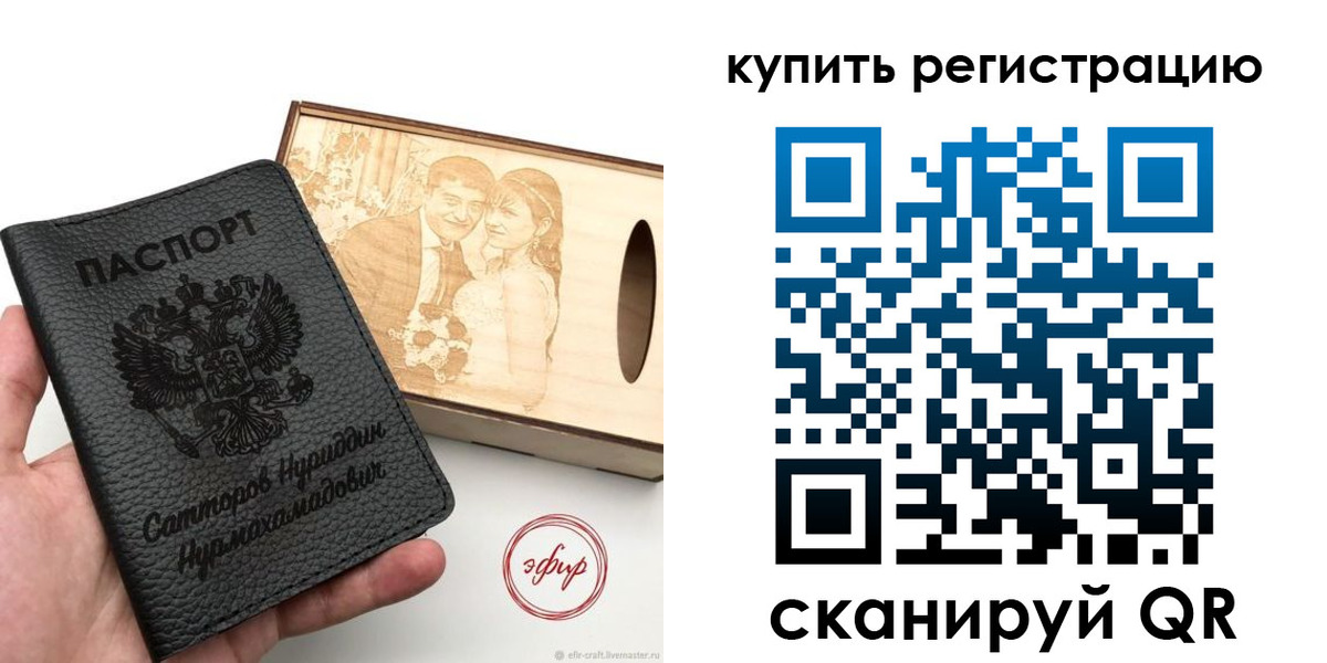 прописка 2025 в Майкопе