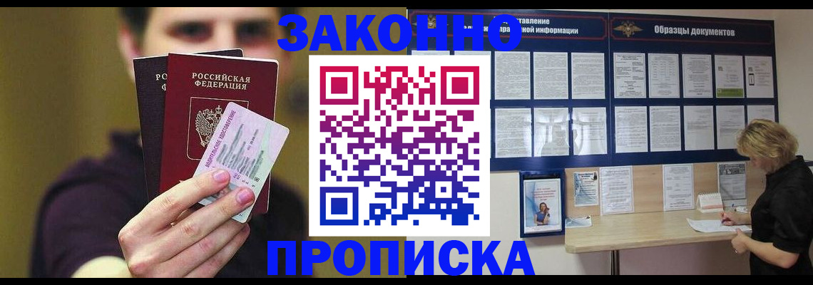 временная регистрация надежно в Майкопе
