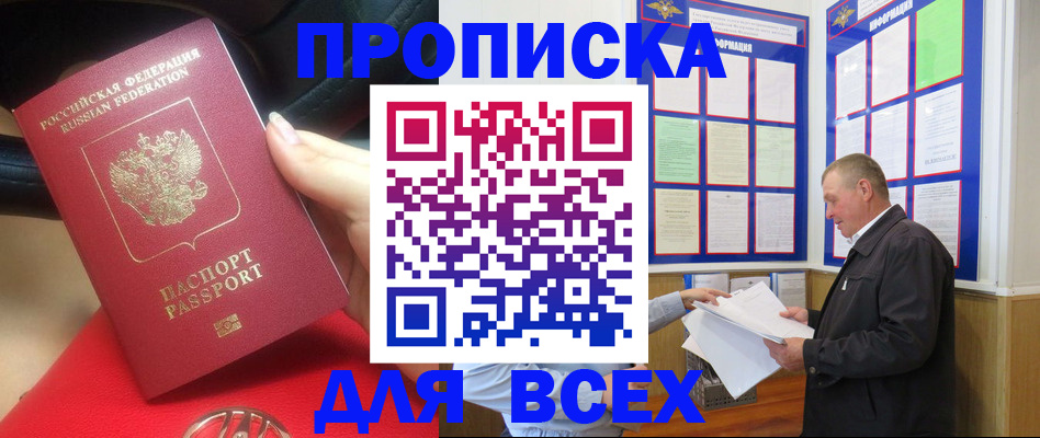 временная регистрация надежно в Майкопе