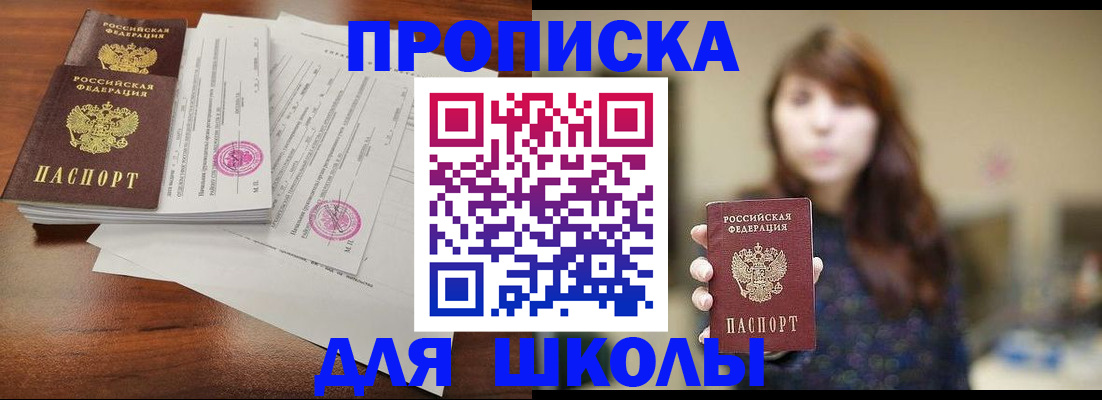 где прописаться в Майкопе