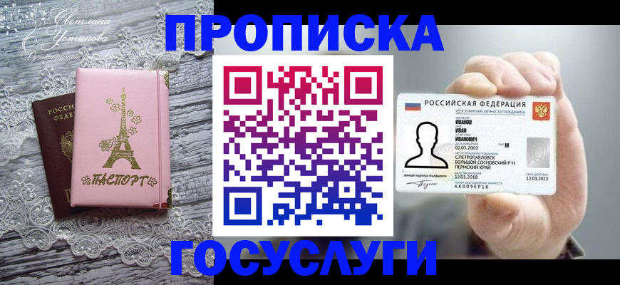 регистрация в Майкопе