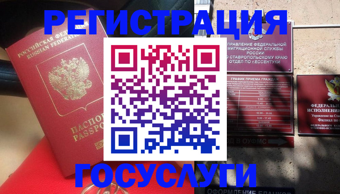 где прописаться в Майкопе