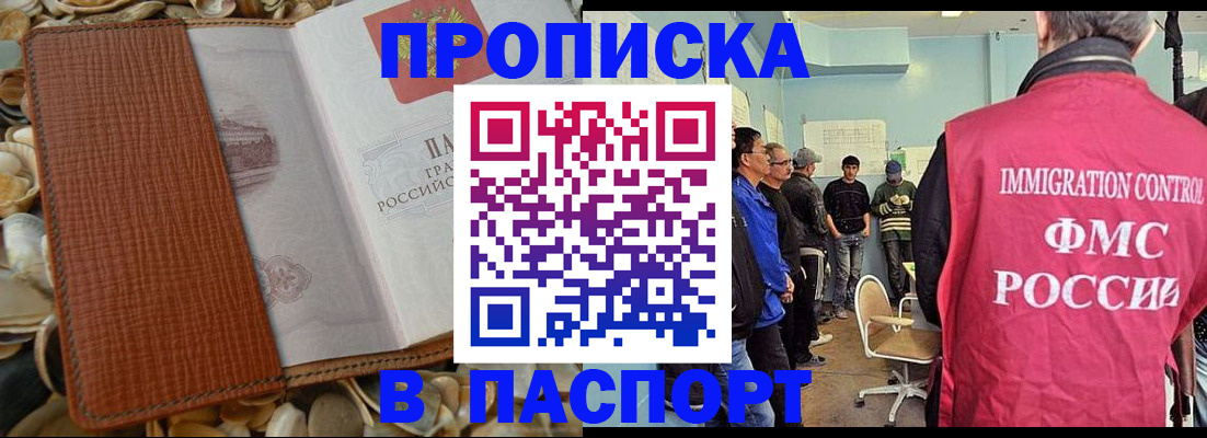 прописка для военкомата в Майкопе