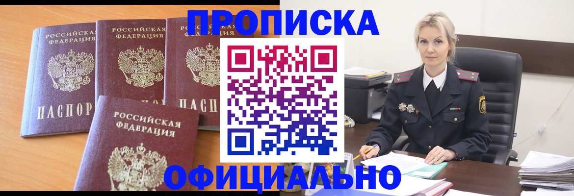 прописка поиск в Майкопе